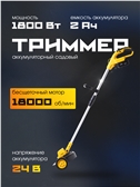РЫСЬ Триммеры BC-24BL/B/2B(2 AH) 24В