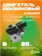 РЫСЬ (LYNX) 25мм Двигатели шлицевые 25 мм шлицевой