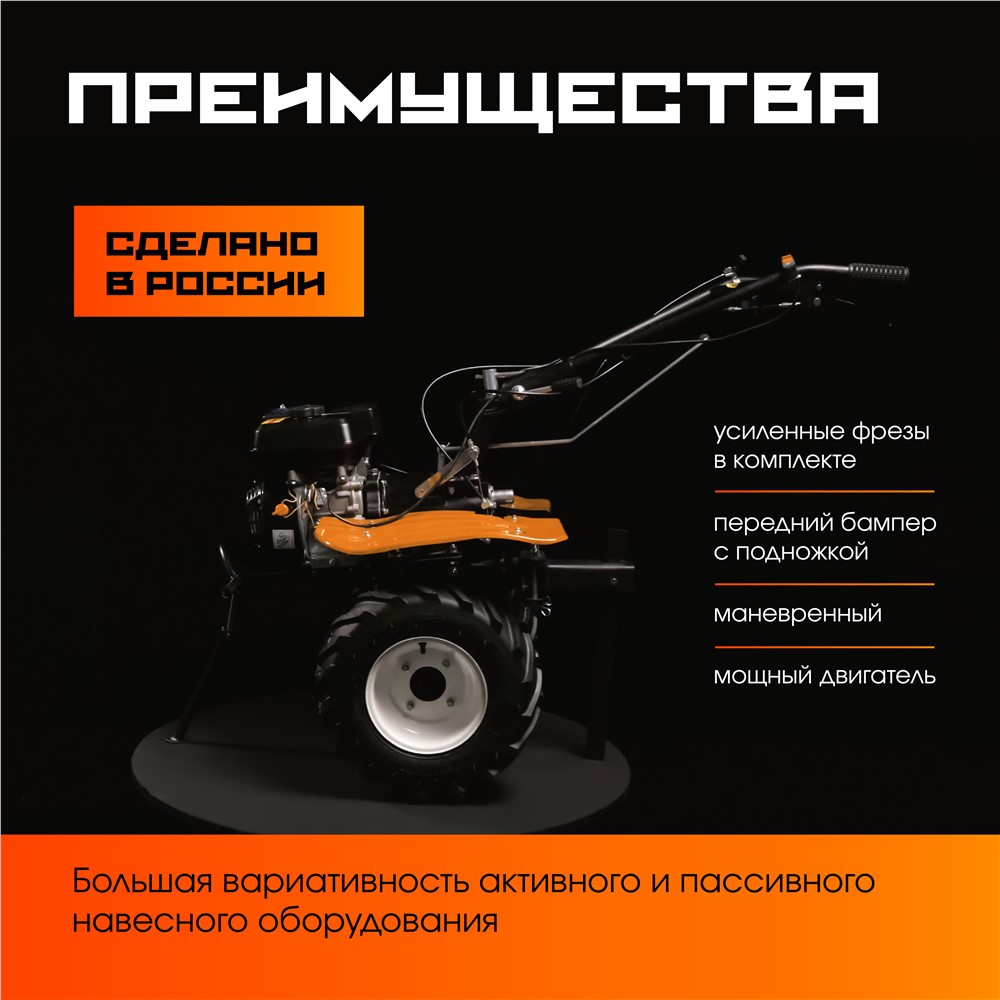 Мотоблок РЫСЬ МБР 8 ПРО колеса 16,5*6,5-8