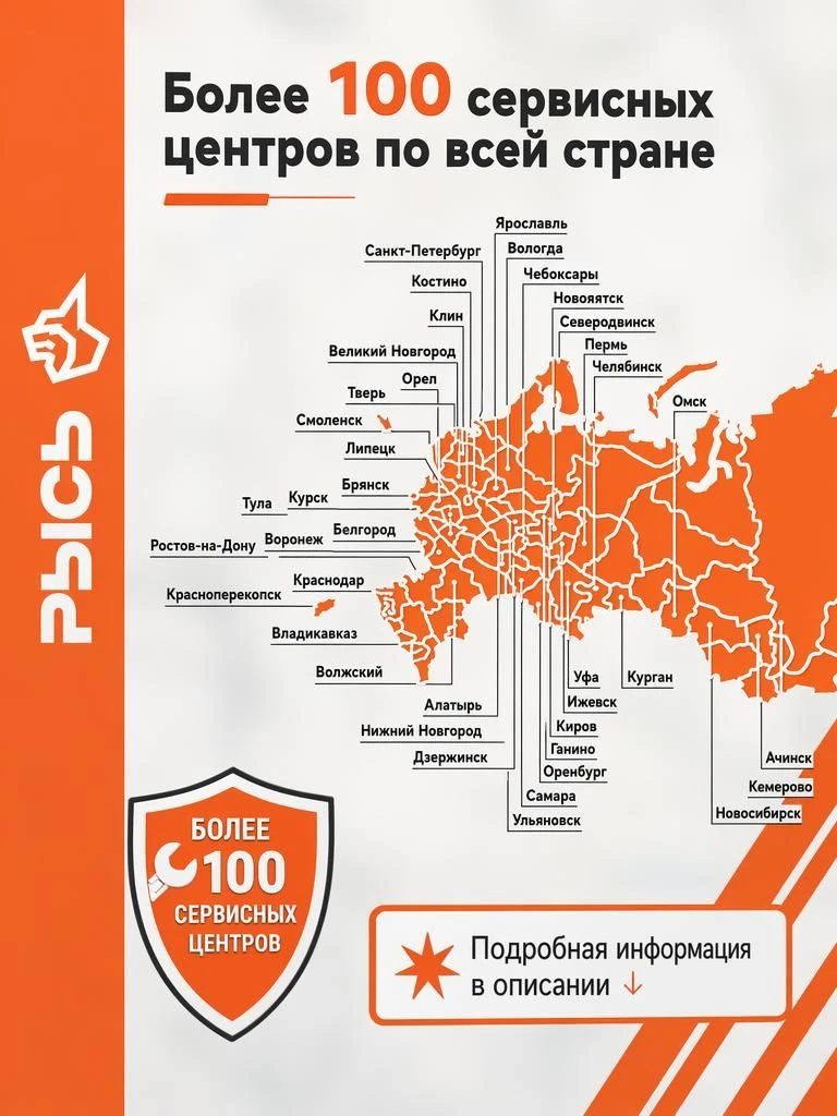 Более 100 сервисных центров по всей стране