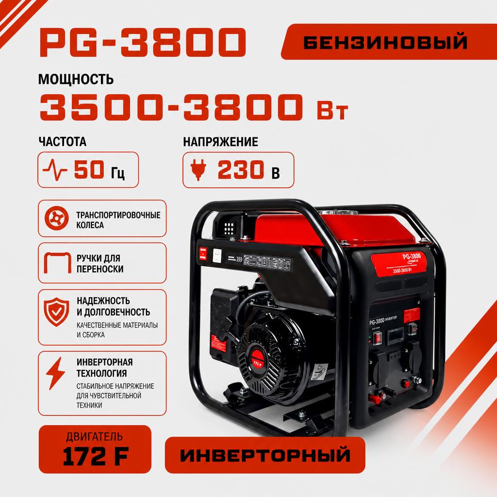 Бензиновый генератор РЫСЬ PG-3800, 3500/3800 Вт