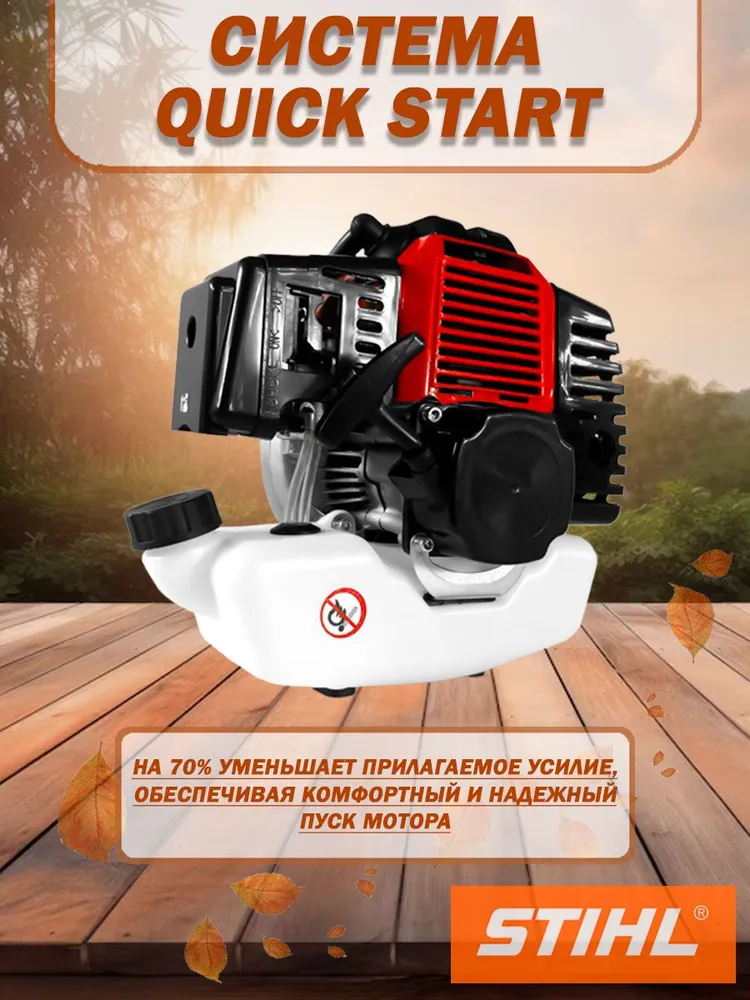 Триммер бензиновый STIHL, Разборный вал 8 л.с., 74 см3, 7000W