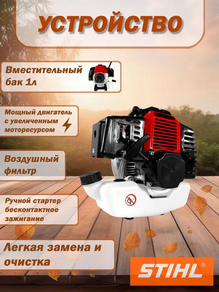 Триммер бензиновый STIHL, Разборный вал 8 л.с., 74 см3, 7000W