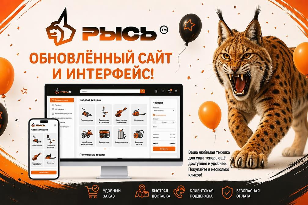 У нас обновился сайт!