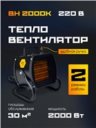 РЫСЬ Тепловые пушки BH2000K 2000Вт
