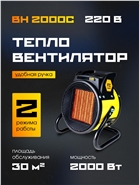 РЫСЬ Тепловые пушки BH2000С 2000Вт